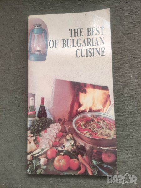 Продавам готварска книга "The Best of Bulgarian Cuisine -Балкантурист, снимка 1