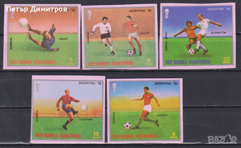 Чисти марки СП по Футбол Аржентина 1978 от Екваториална Гвинея, снимка 1