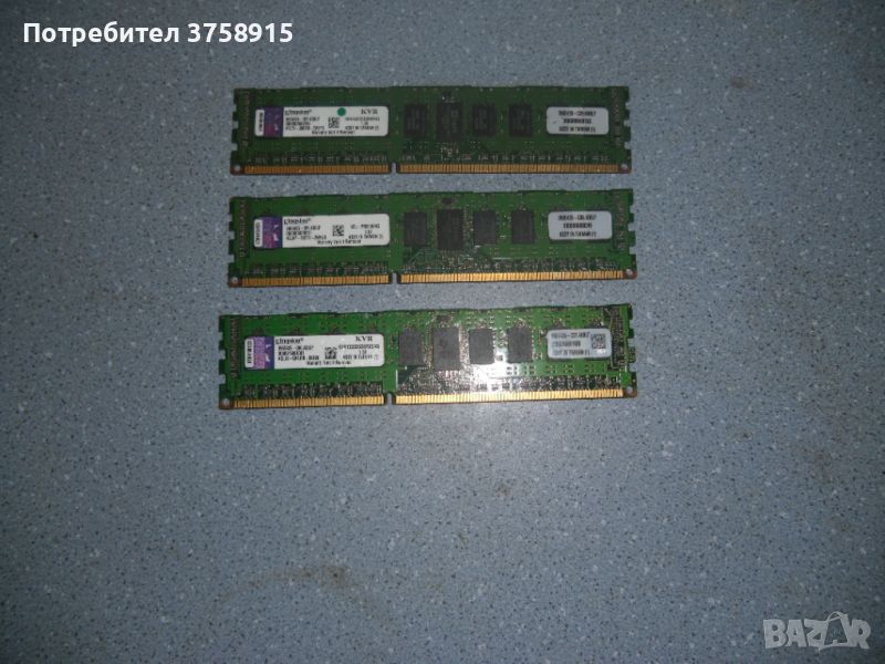 18.Ram DDR3 1333 Mz,PC3-10600R,4Gb,Kingston ECC Registered,рам за сървър.Кит 3 Броя, снимка 1