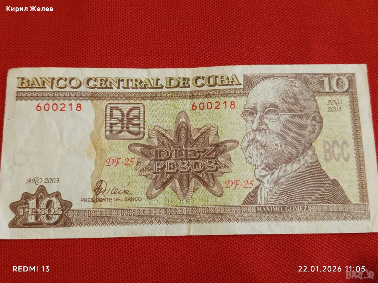 Банкнота 10 песос 2003г. Куба красива за КОЛЕКЦИЯ ДЕКОРАЦИЯ 53232, снимка 1