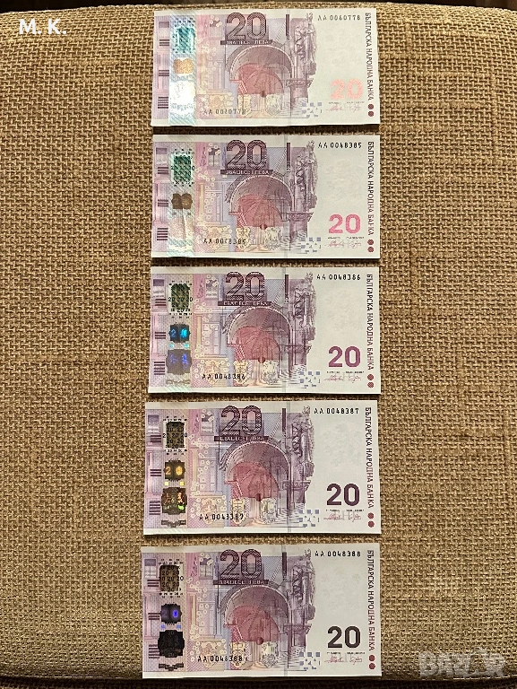 20-левови банкноти емисия 2005г., снимка 1