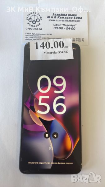 Мобилен телефон Motorola G54 5G Спукан екран , снимка 1
