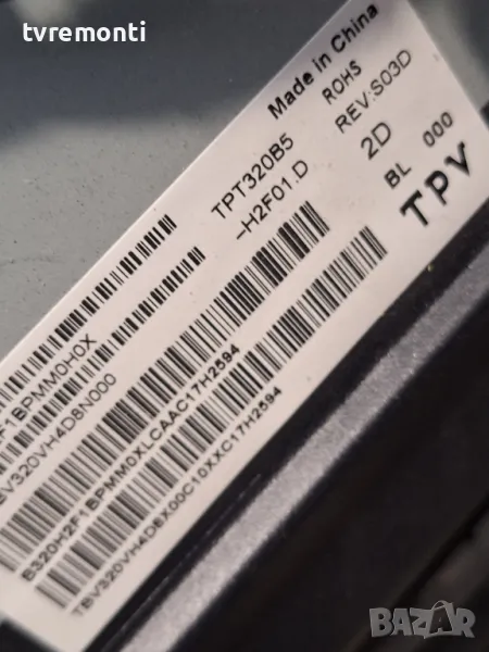 подсветка от дисплей TPT320B5-H1F01.D REV.S01B от Телевизор PHILIPS модел 32PHS6605/12, снимка 1