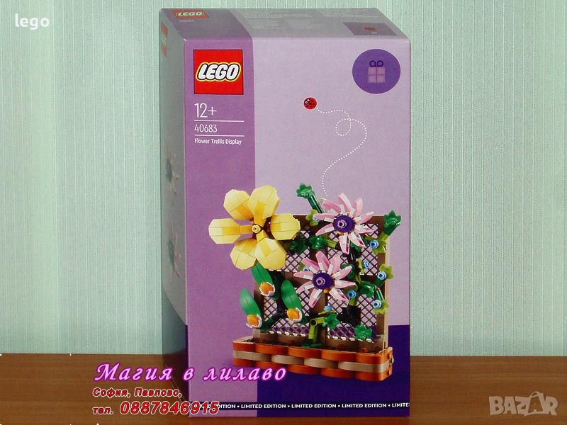 Продавам лего LEGO CREATOR 40683 - Решетка за цветя, снимка 1
