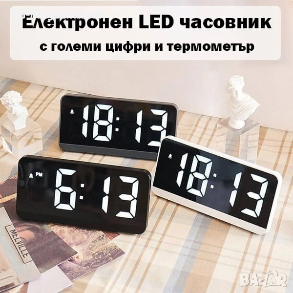 Настолен електронен LED часовник с големи цифри температура UBS за стена деца дигитален големи цифри, снимка 1