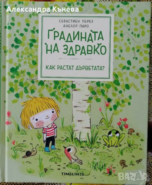 Детски книжки на български и английски , снимка 1