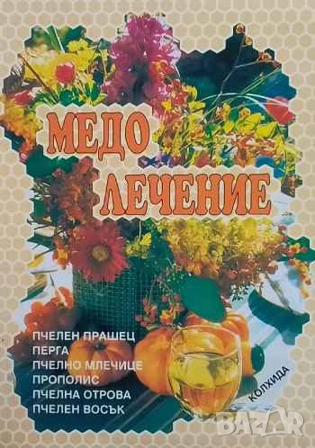 Медолечение, снимка 1