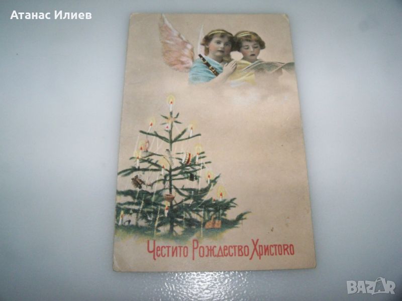 Стара пощенска картичка Честито рождество Христово, снимка 1