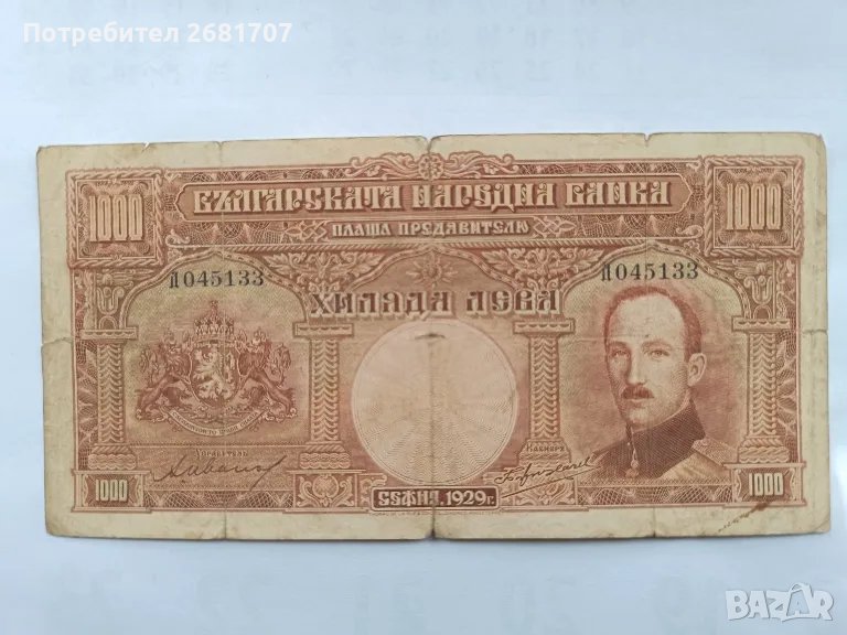 банкнота 1000 лв 1929, снимка 1