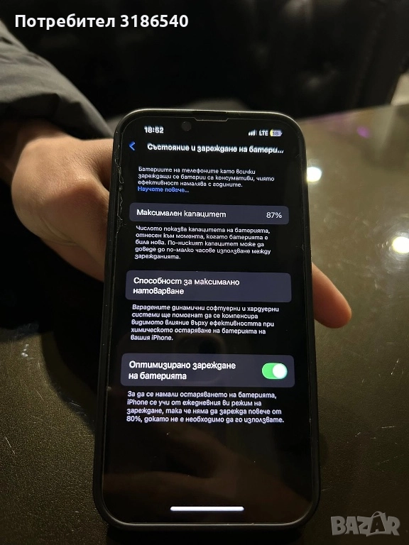  iPhone 13 – 128GB – Страхотно състояние! , снимка 1