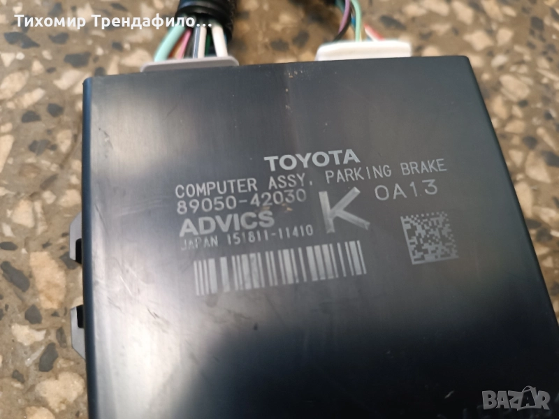 computer assy parking brake 89050-42030 , 15811-11410 , 89050 42030 , 15811 11410, снимка 1