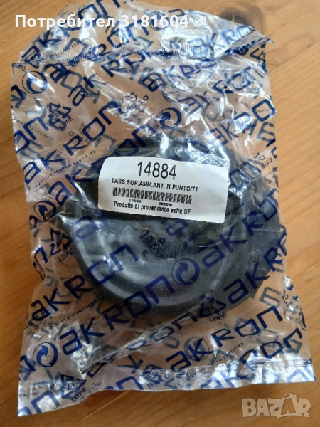 тампон макферсон 14884, снимка 1