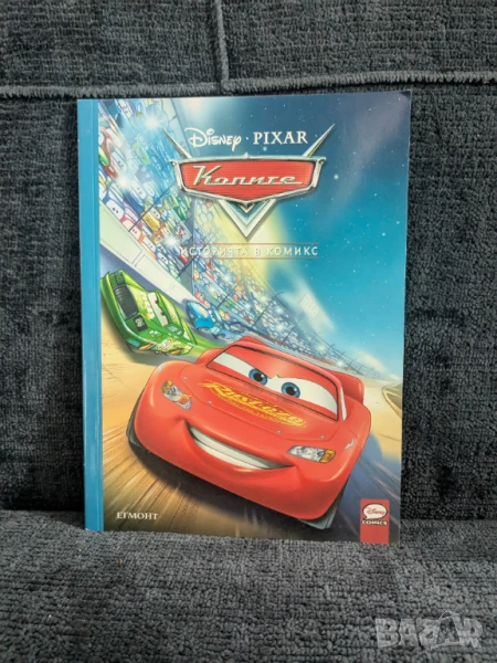 Колите. Историята в комикси, снимка 1