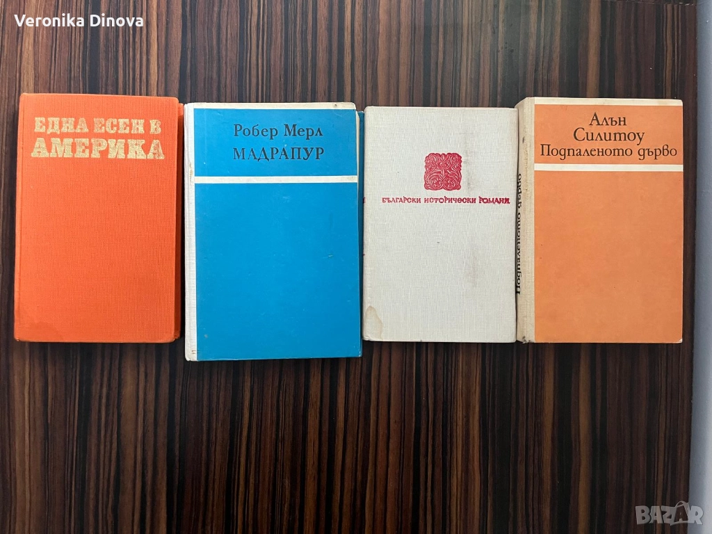 Книги с твърди корици – Световна и българска класика, снимка 1