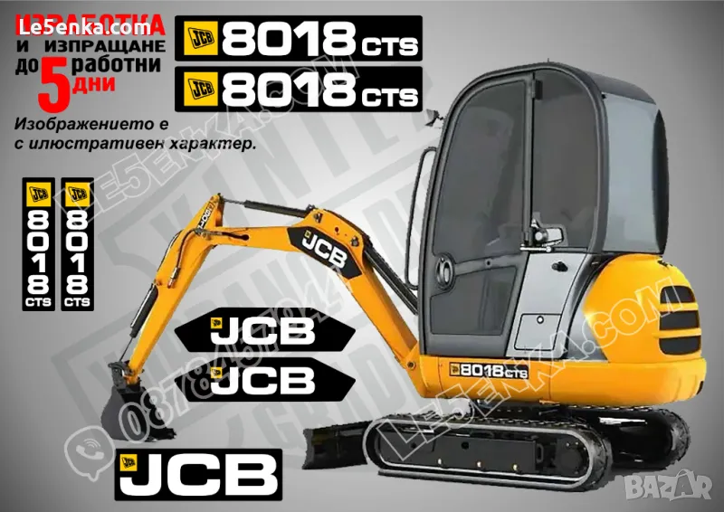 JCB 8018cts стикери надписи, снимка 1