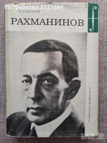 Разпродажба на книги по 1 лв.бр. + подарък, снимка 1