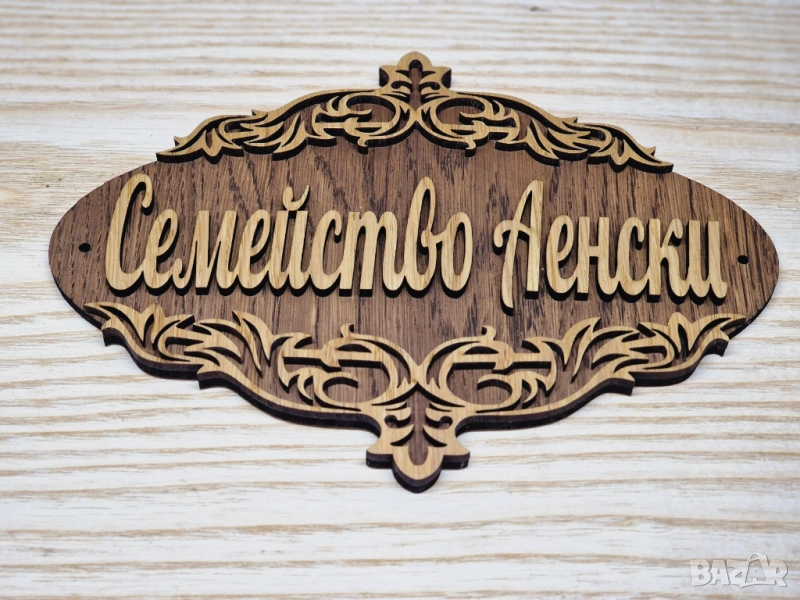 💥Изработване на персонализирани табели по поръчка подарък за всеки повод, снимка 1