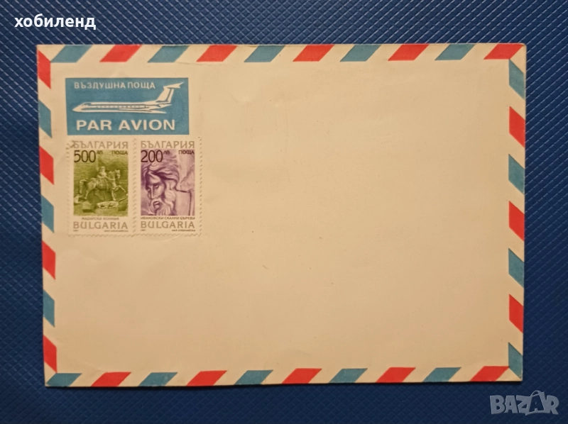 Пощенски плик,  Въздушна поща, снимка 1