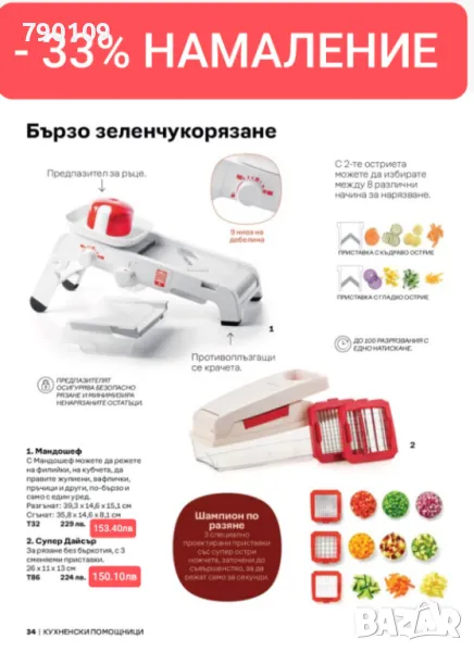 Страхотно ренде Tupperware, снимка 1