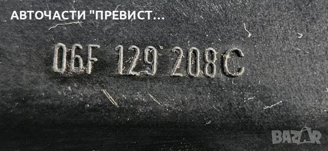 Капак Двигател Капак Клапани Фолксваген Голф 5+ VW Golf 5 Plus 2.0 Fsi OEM 06F129208C, снимка 2 - Части - 53513956