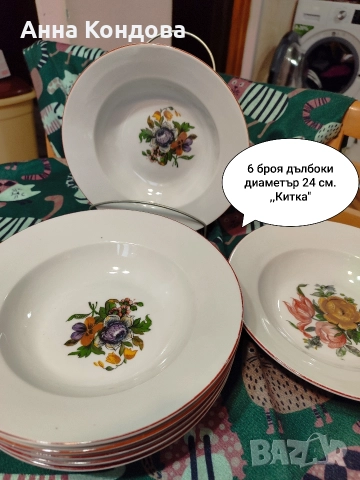 Български порцеланови чинии , снимка 6 - Чинии - 52692060