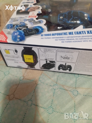 Продавам кола с дистанционно управление чисто нова е , снимка 2 - Електрически играчки - 52813122