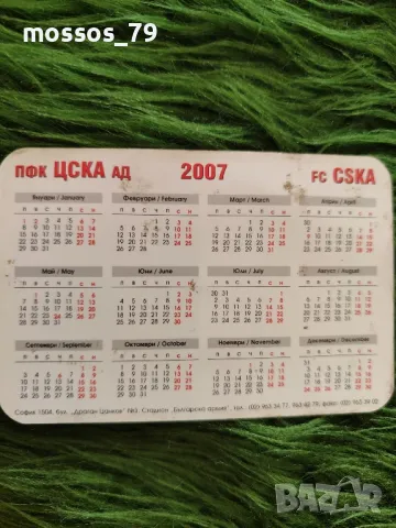 Календарче на ЦСКА София 2007 година, снимка 2 - Футбол - 49397564