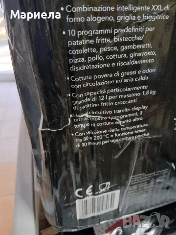 GOURMETmaxx Digital XXL Фритюрник с горещ въздух 12 литра |, снимка 17 - Фритюрници - 53618963