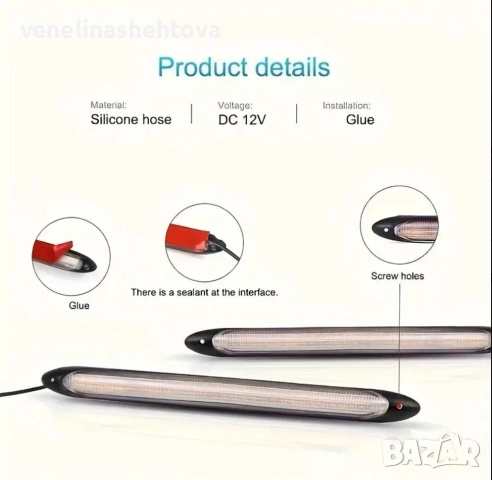 Дневни ВОДОУСТОЙЧИВИ DRL светлини с функция бягащ мигач , снимка 6 - Аксесоари и консумативи - 52942151