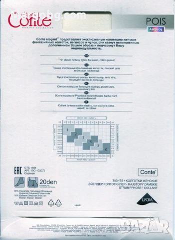 Чорапогащник фигурален Conte POIS 20 den, снимка 2 - Бельо - 54056788