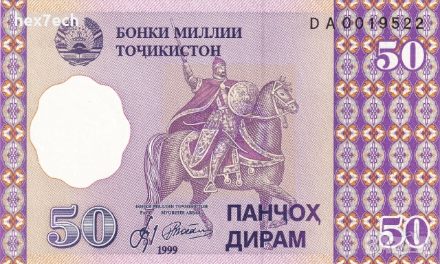 ❤️ ⭐ Таджикистан 1999 50 дирам UNC нова ⭐ ❤️, снимка 2 - Нумизматика и бонистика - 53765130