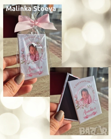 Подаръци за гости