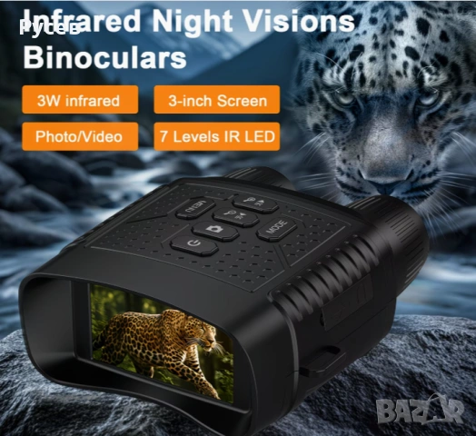 Уред за нощно виждане, снимка 2 - Други спортове - 53595544