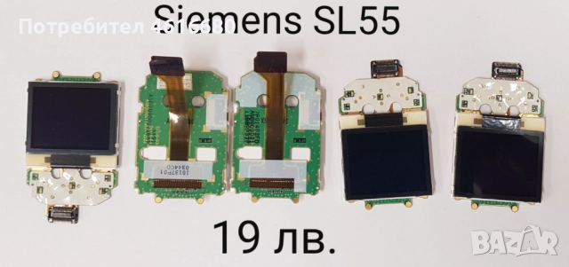 Дисплей Siemens SL45,CF110,AL21,SL55,ST55,ST60,EL71,C75,ME75,CX65,M65,S65,CF62,M55,S55,A75,AX75,CL50, снимка 13 - Резервни части за телефони - 52119108