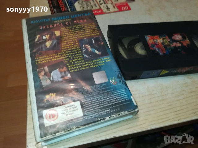 АБСОЛЮТНА СИЛА-ORIGINAL VHS VIDEO TAPE 1109251031, снимка 16 - Други жанрове - 51675536