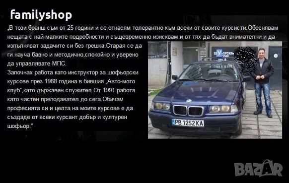 Шофьорски курсове Пловдив с Автоматична или Ръчна Скорост 🚦👨‍🏫, снимка 6 - Шофьорски - 46714695