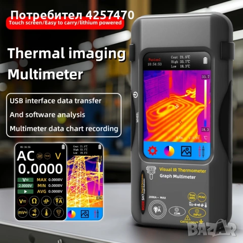 Термокамера и мултиметър Bside SH7, снимка 4 - Други инструменти - 53599546