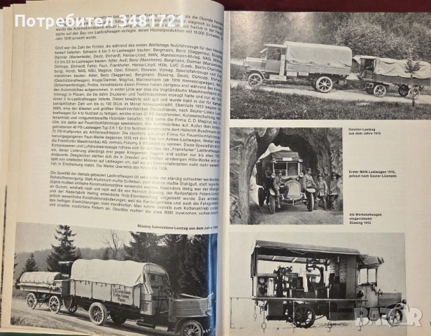 Немски бойни машини на 20ти век / Kraftfahrzeuge und Panzer der Reichswehr, Wehrmacht Und Bundeswehr, снимка 5 - Енциклопедии, справочници - 54168090