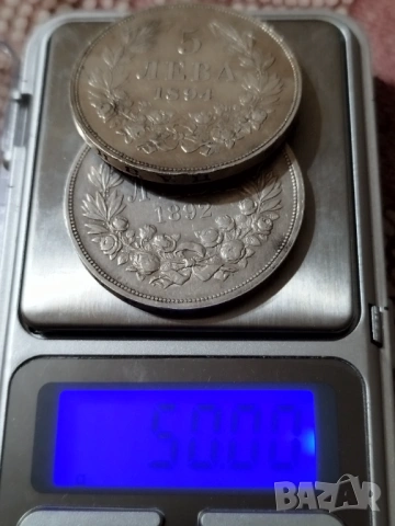 5 лева 1892 и 1894г.