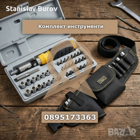 Комплект инструменти в кутия 41 части + Подарък Многофункционална работна чанта за инструменти