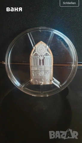 10 Еврова сребърна монета Нотер Дам, снимка 3 - Нумизматика и бонистика - 54067907