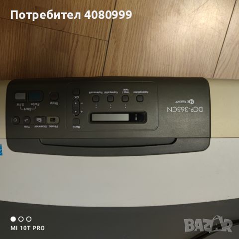 Принтер/скенер Brother DCP-365CN, снимка 2 - Принтери, копири, скенери - 45525645