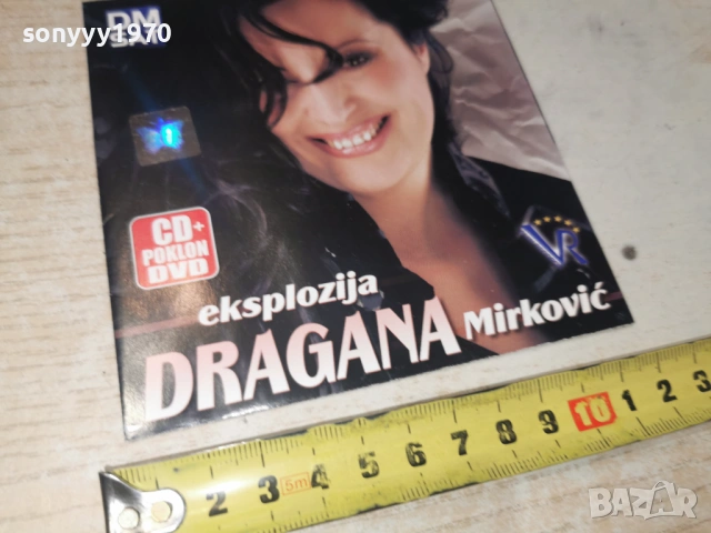 DRAGANA MIRKOVIC-ОБЛОЖКА ЗА ЦД-ПЛАКАТ 0204261701H2E6R, снимка 3 - CD дискове - 54068347
