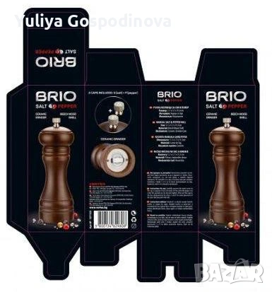 РЪЧНА- мелница за сол/пипер Brio                                                          , снимка 2 - Прибори за хранене, готвене и сервиране - 54014845