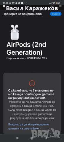 Безжични слушалки Apple AirPods 2nd gen, снимка 7 - Безжични слушалки - 45608992