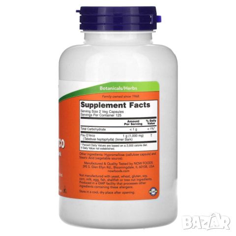 Now Foods Пау Д'Арко, 500 mg, 250 капсули, снимка 2 - Хранителни добавки - 45718528