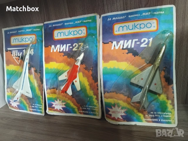Самолети МИКРО България 1990 г, снимка 3 - Колекции - 50918017