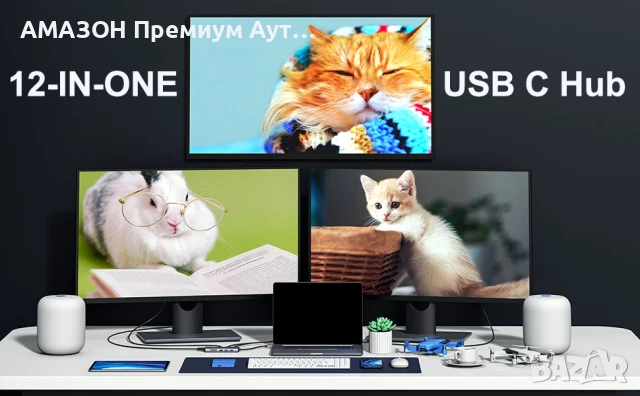 MOKiN 12в1 USB-C докинг станция за два монитора/100W PD/троен USB C хъб с 2 HDMI/DisplayPort/Gigabit, снимка 12 - Кабели и адаптери - 50737159