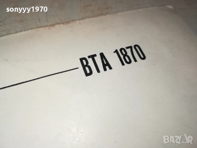 ХОРИЗОНТ 4-ПЛОЧА 1906251010, снимка 12 - Грамофонни плочи - 50720517