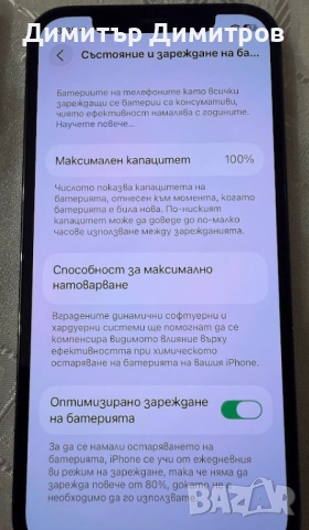 Iphone 12 pro, снимка 4 - Apple iPhone - 53287355